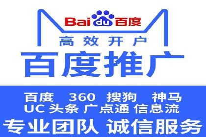 案例解读：百度推广助力中小企业逆袭